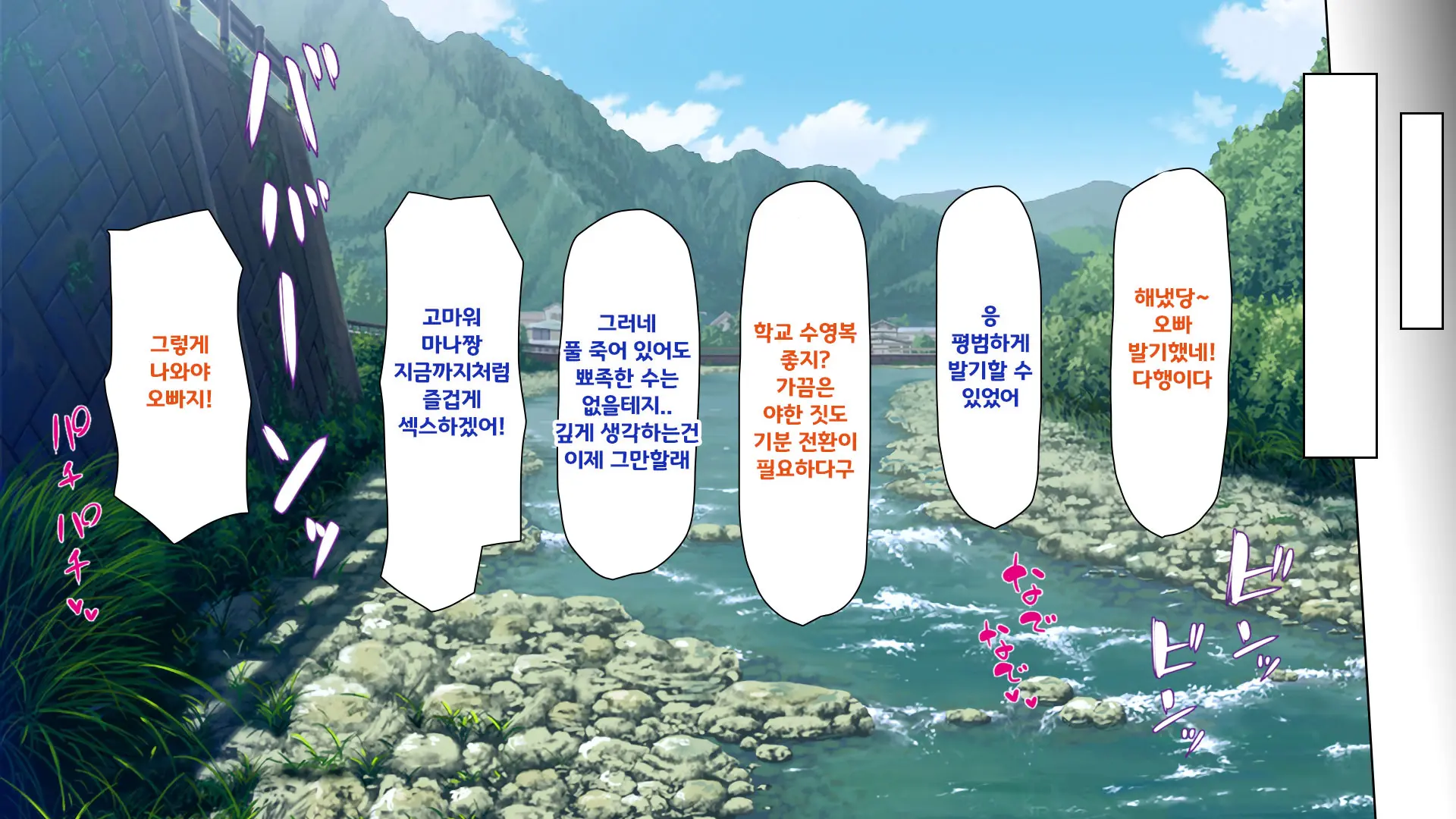 Hisoka Ni JK Haremu O Kizuita Inaka De Nani Mo Shiranai Jumai Sanshimai To Issho Ni Sumu Koto Ni Nattanode……